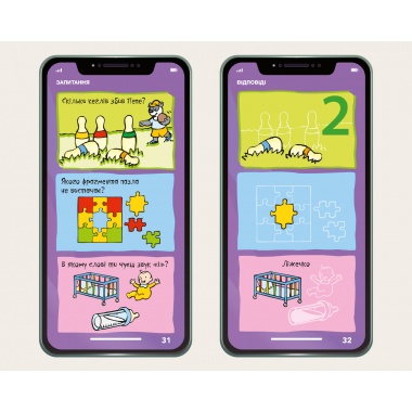 Мій смартфон. 4-5 років. Логіка і пам'ять