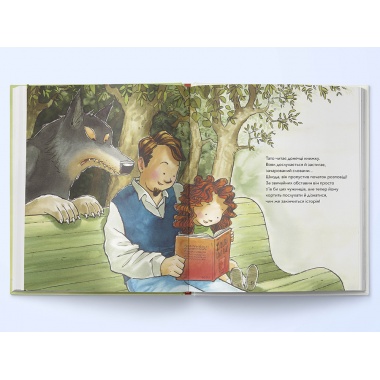 Почитай мені книжку