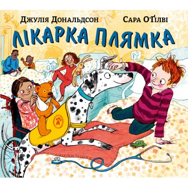 Лікарка Плямка