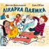 Лікарка Плямка