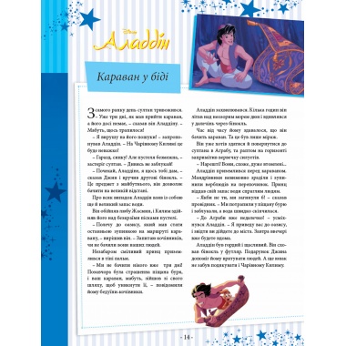 101 казка про пригоди