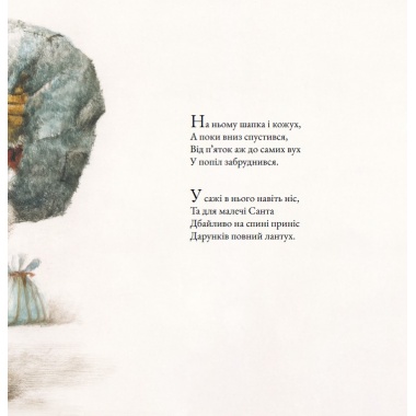 Різдвяна ніч