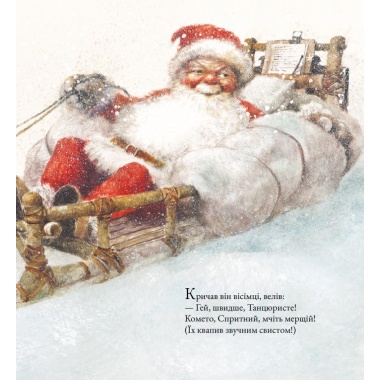 Різдвяна ніч