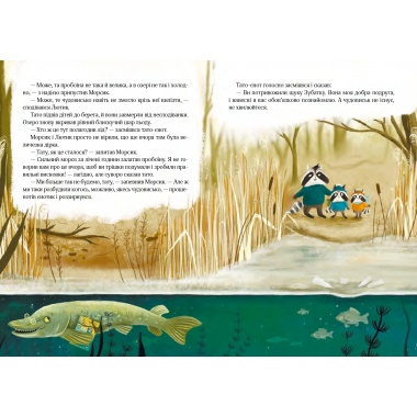 РІЗДВЯНИЙ НАСТРІЙ ЄНОТІВ-БЕШКЕТНИКІВ. Книга 2