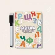АБЕТКА. Вчу, пишу, граю
