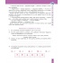 Швидкочитання. 3 клас