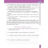 Швидкочитання. 4 клас