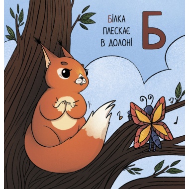 Абетка для непосид
