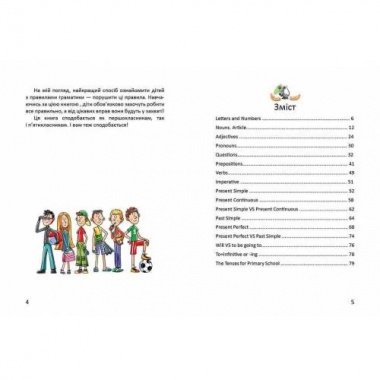 Я знаю английскую грамматику. Level IV