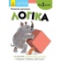 KUMON. Логіка від 5 років