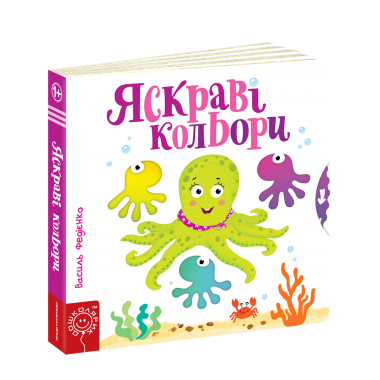 Яскраві кольори