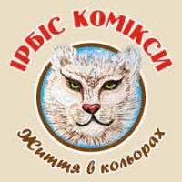 Ірбіс Комікси Ірбіс Комікси