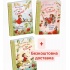 Комплект Ягідна фея Суничка. 3 книги + БЕЗКОШТОВНА ДОСТАВКА