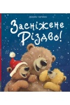 Засніжене Різдво