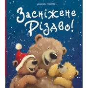 Засніжене Різдво
