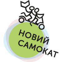Новий Самокат Новий Самокат