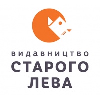 Видавництво старого Лева Видавництво старого Лева