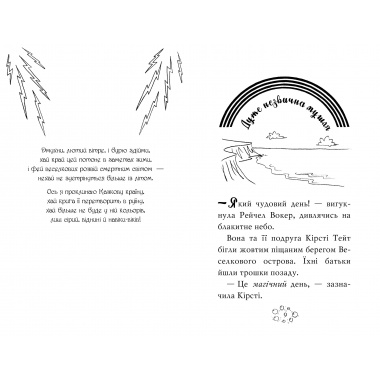 Веселкова магія. Бурштинка, оранжева фея. (кн. 2)