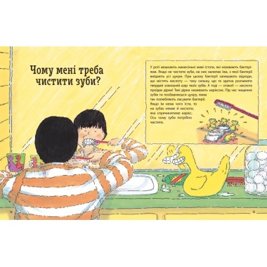 Чому? Найкраща книжка запитань і відповідей про природу, науку та світ довкола 