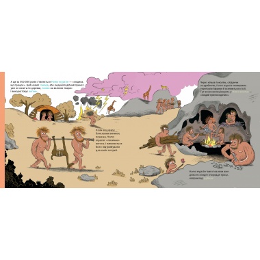 Енциклопедія DOCs. Історія життя від великого вибуху до тебе