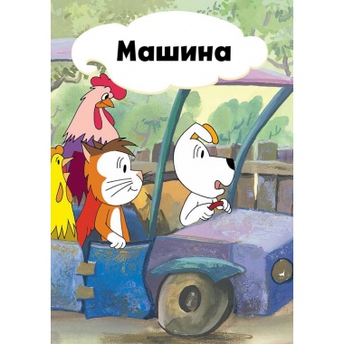 Рексик. Велика книга пригод