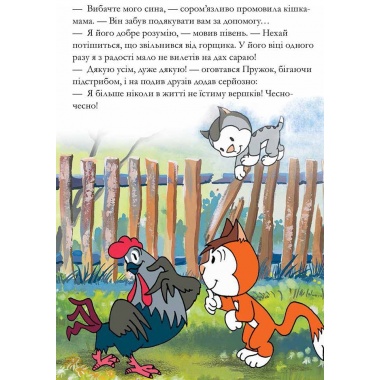 Рексик. Велика книга пригод