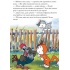 Рексик. Велика книга пригод