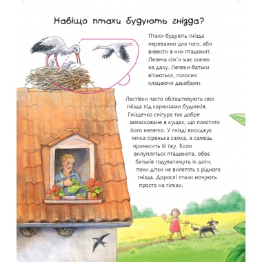 Чому? Чого? Навіщо? Де живуть тварини. 2-4 роки