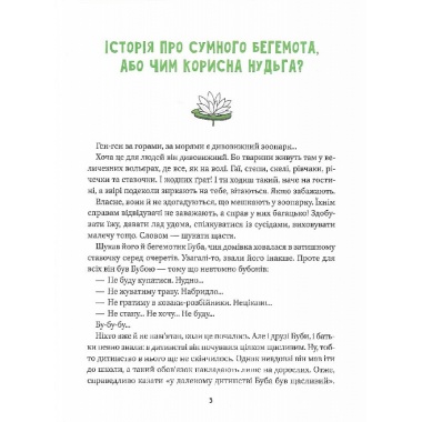 Де ховається щастя