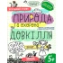 ПРИРОДА та охорона ДОВКІЛЛЯ