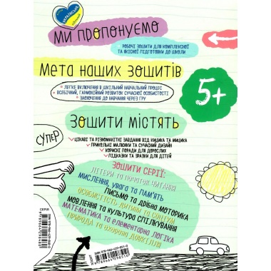ПРИРОДА та охорона ДОВКІЛЛЯ