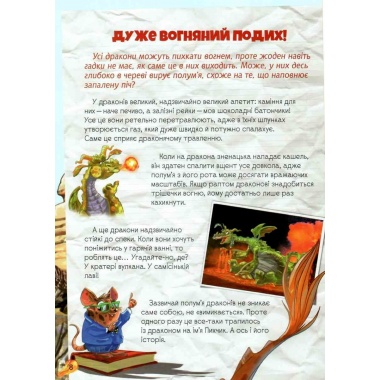 Дракони. Велика книга