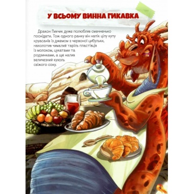 Дракони. Велика книга