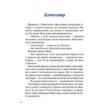 Другоасики з 2-А