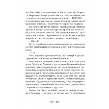 Дивовтеча