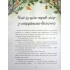Дуб Трьох Лісовиків