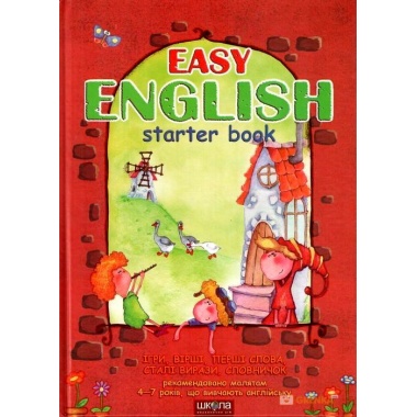 EASY ENGLISH посібник з англійської мови