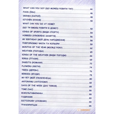 EASY ENGLISH посібник з англійської мови