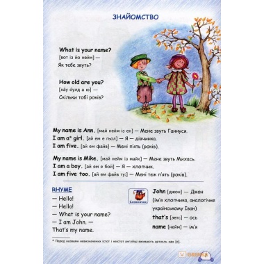 EASY ENGLISH посібник з англійської мови