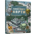 Книга "MINECRAFT. Карти "