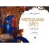 Фарбований лис 