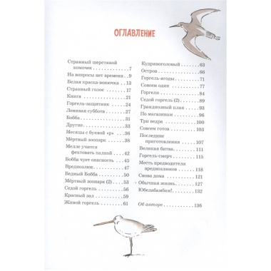 Горгелі