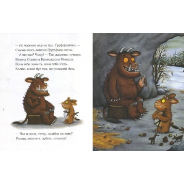 Комплект "Книга Ґруффало + Книга "Груффалятко" + Ґруффало. Осінніми та зимовими стежками"