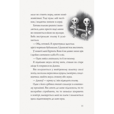 Хатина на курячих лапах