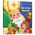 Їде святий Миколай