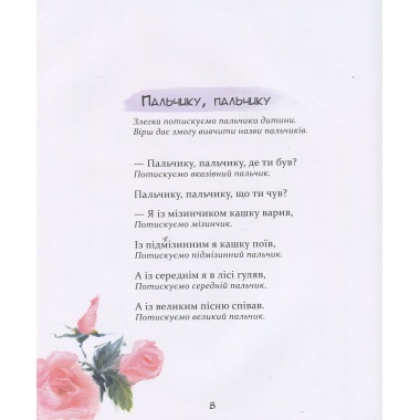 Забавлянки