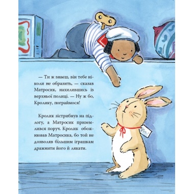 Перше Різдво Кролика
