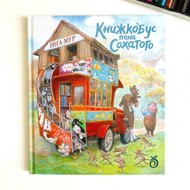 Книжкобус Пана Сохатого