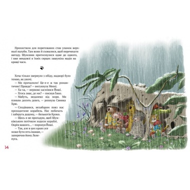 Кіт-лікар. Подорож на острів скарбів Книжка 4