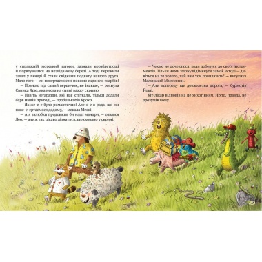 Кіт-лікар. Подорож на острів скарбів Книжка 4